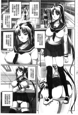 Page 42 of Midara ni Dasukara Jitto Mitetene