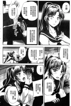 Page 49 of Midara ni Dasukara Jitto Mitetene