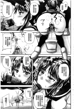 Page 52 of Midara ni Dasukara Jitto Mitetene