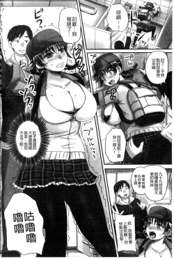 Page 9 of Midara ni Dasukara Jitto Mitetene