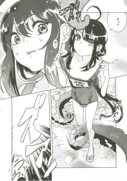 Page 13 of Summer Mood