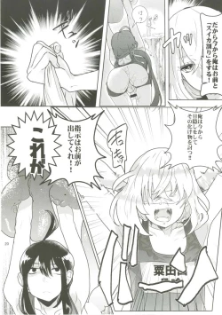 Page 21 of Summer Mood