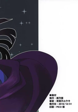 Page 26 of Arulumaya ni Uranatte Moraou.