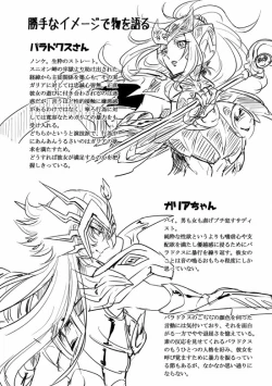 Page 19 of Shitennou niwa Kanawanai