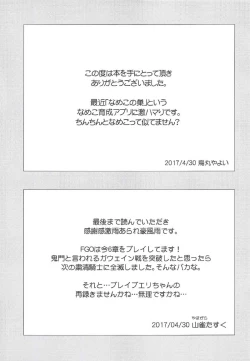 Page 22 of Senketsu Sokugi Majou