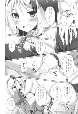 Page 11 of Elf-chan to Ecchi na Seikatsu