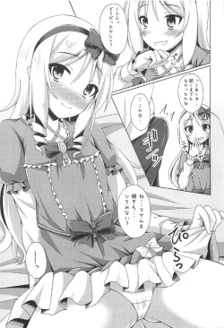 Page 8 of Elf-chan to Ecchi na Seikatsu