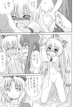 Page 15 of Hourai Ninshin