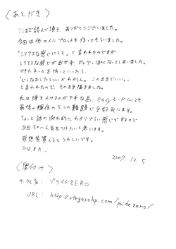 Page 43 of Hourai Ninshin