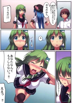 Page 15 of Princess no Kyoushitsu