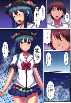 Page 16 of Princess no Kyoushitsu