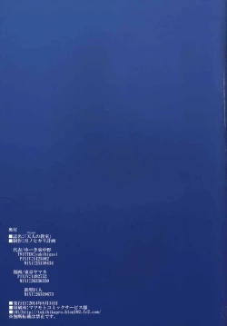 Page 24 of Princess no Kyoushitsu