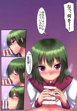 Page 6 of Princess no Kyoushitsu