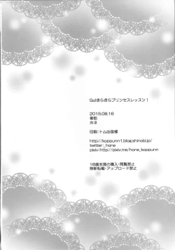 Page 33 of Go! Kirakira Princess Lesson!