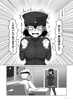 Page 5 of Ninben Man Maru