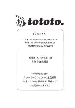 Page 21 of Watashi o Minaide