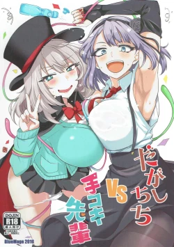 Page 1 of Dagashi Chichi VS Tekoki Senpai
