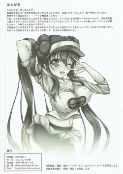 Page 17 of Mei-chan to Koubi