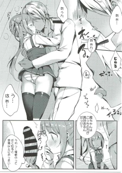 Page 12 of Kuzu Teitoku Dakedo Ai Sae Areba Kankeinai yo ne 2