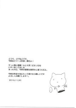 Page 20 of Kuzu Teitoku Dakedo Ai Sae Areba Kankeinai yo ne 2