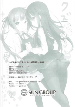 Page 21 of Kuzu Teitoku Dakedo Ai Sae Areba Kankeinai yo ne 2