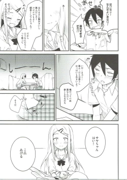 Page 8 of Gyuunyuu Girai Dagashi Kashi Suki na Hito no wa Nomechau no