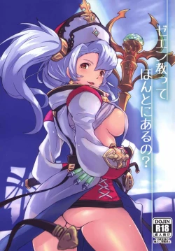 Page 1 of Zeen Kyoutte Honto ni Aru no?