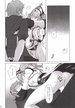 Page 5 of Zeen Kyoutte Honto ni Aru no?