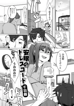 Page 102 of Gekkan Web Otoko no Ko-llection! S Vol. 13