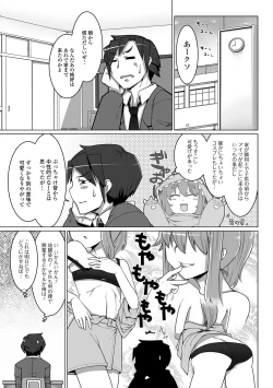 Page 104 of Gekkan Web Otoko no Ko-llection! S Vol. 13