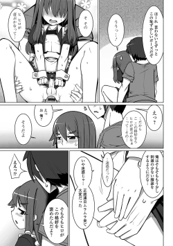 Page 116 of Gekkan Web Otoko no Ko-llection! S Vol. 13