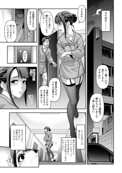 Page 24 of Gekkan Web Otoko no Ko-llection! S Vol. 13