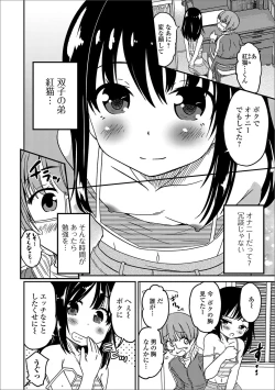 Page 43 of Gekkan Web Otoko no Ko-llection! S Vol. 13