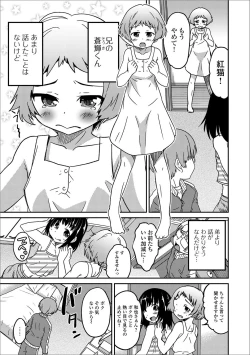 Page 44 of Gekkan Web Otoko no Ko-llection! S Vol. 13