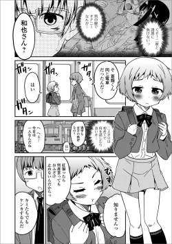 Page 45 of Gekkan Web Otoko no Ko-llection! S Vol. 13