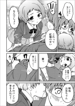 Page 47 of Gekkan Web Otoko no Ko-llection! S Vol. 13