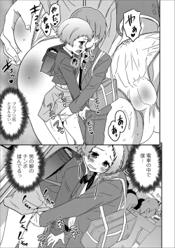 Page 48 of Gekkan Web Otoko no Ko-llection! S Vol. 13