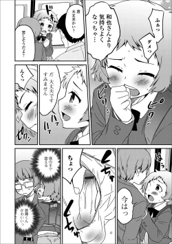 Page 49 of Gekkan Web Otoko no Ko-llection! S Vol. 13