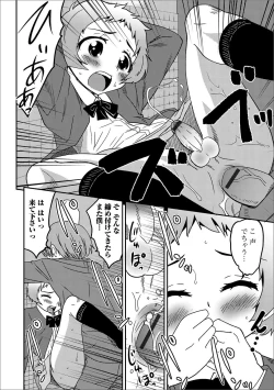 Page 55 of Gekkan Web Otoko no Ko-llection! S Vol. 13