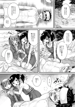 Page 67 of Gekkan Web Otoko no Ko-llection! S Vol. 13