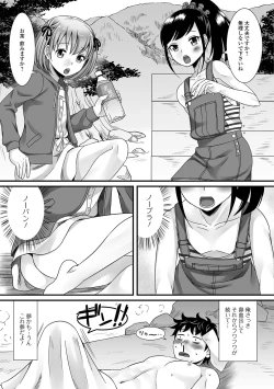 Page 68 of Gekkan Web Otoko no Ko-llection! S Vol. 13