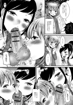 Page 70 of Gekkan Web Otoko no Ko-llection! S Vol. 13