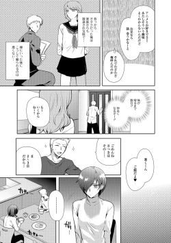 Page 8 of Gekkan Web Otoko no Ko-llection! S Vol. 13