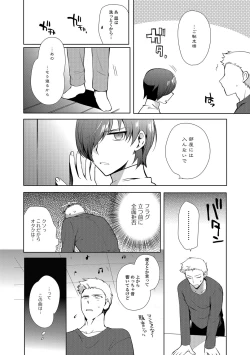 Page 9 of Gekkan Web Otoko no Ko-llection! S Vol. 13