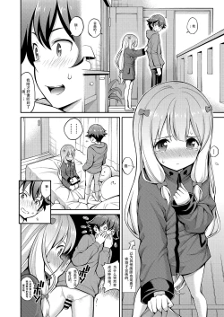 Page 5 of Eromanko Sensei