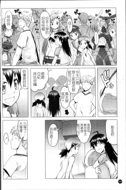 Page 111 of Sho-Pan!!