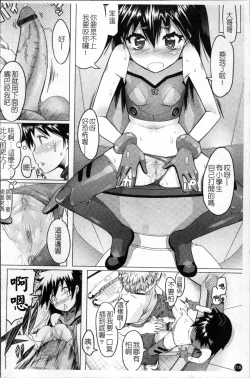 Page 125 of Sho-Pan!!