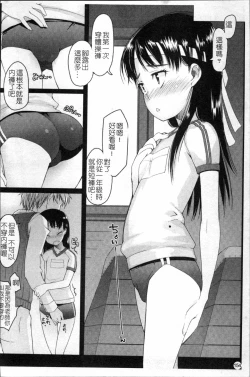 Page 161 of Sho-Pan!!