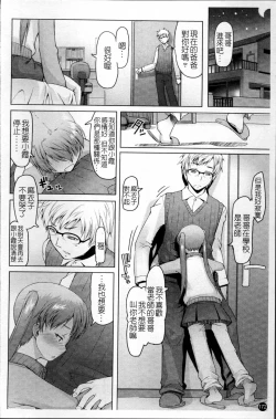 Page 179 of Sho-Pan!!