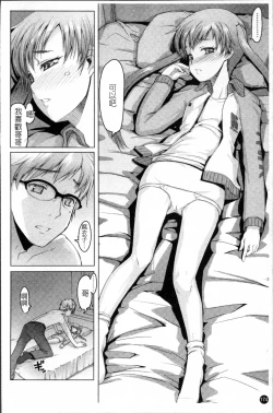 Page 181 of Sho-Pan!!